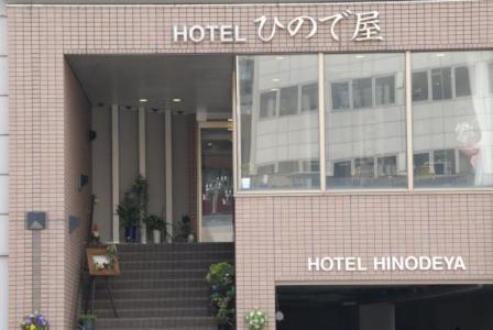 Hotel Hinodeya Kanazawa Zewnętrze zdjęcie